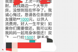 佛山要账公司更多成功案例详情